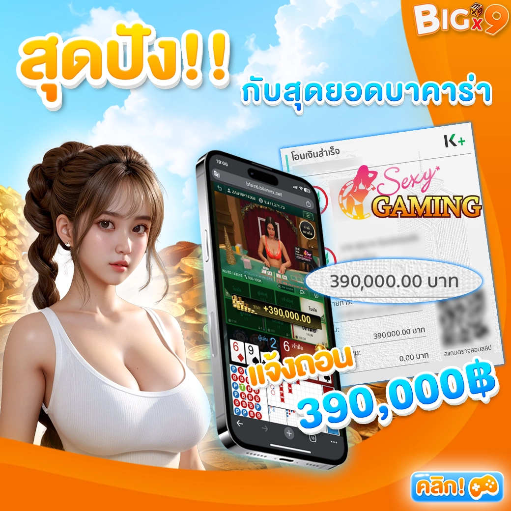 รีวิว-bigx9-003