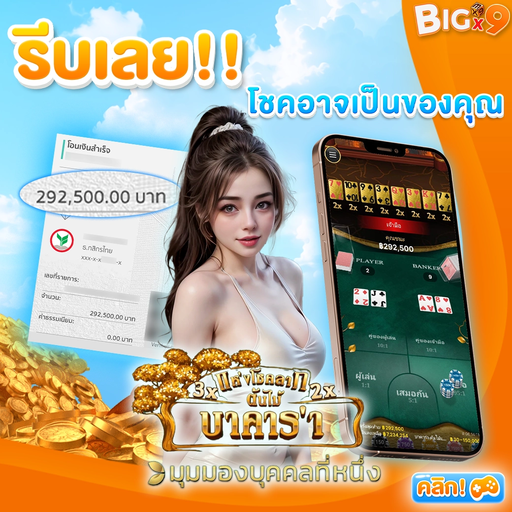 รีวิว-bigx9-002