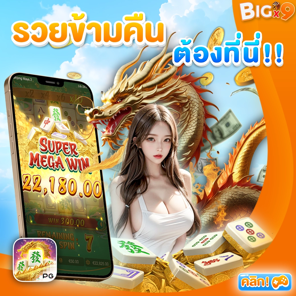 รีวิว-bigx9-001